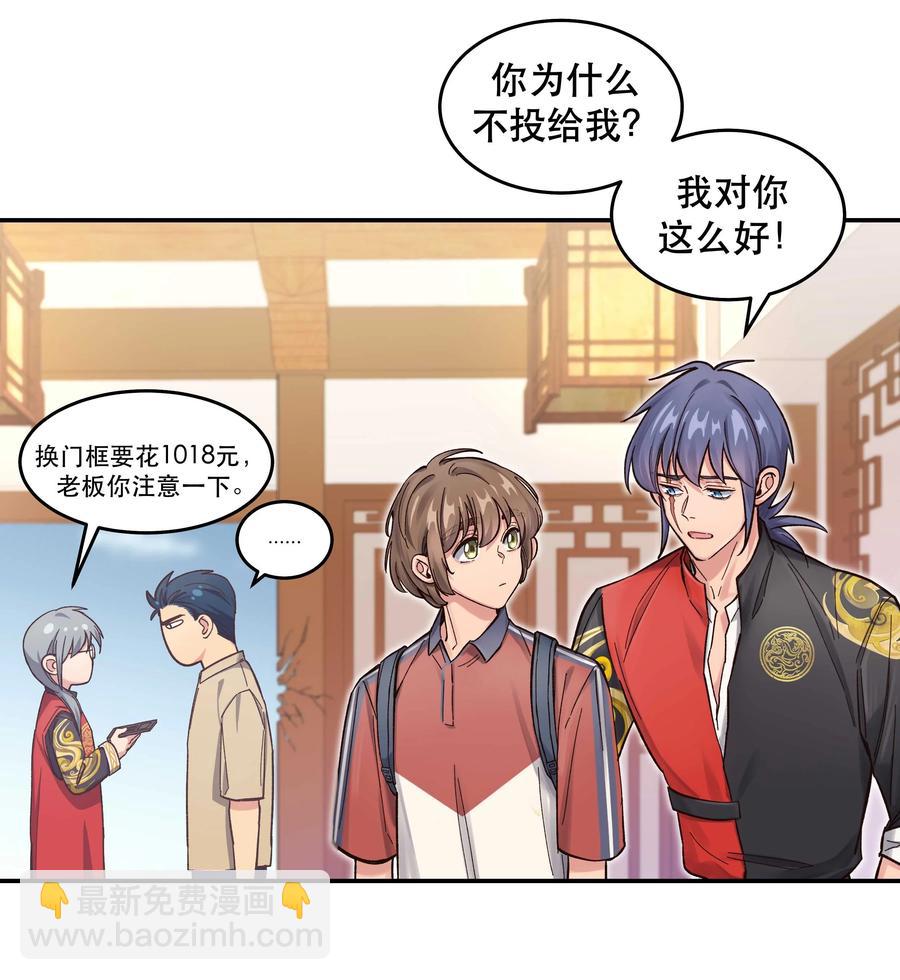 048 我的票呢？-第52话