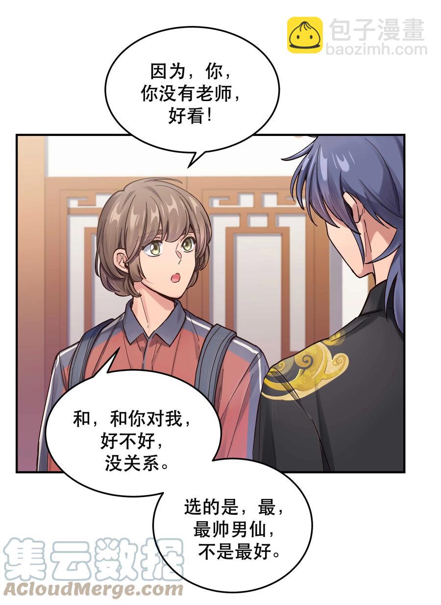 048 我的票呢？-第52话