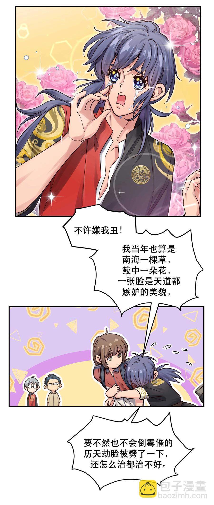 048 我的票呢？-第52话