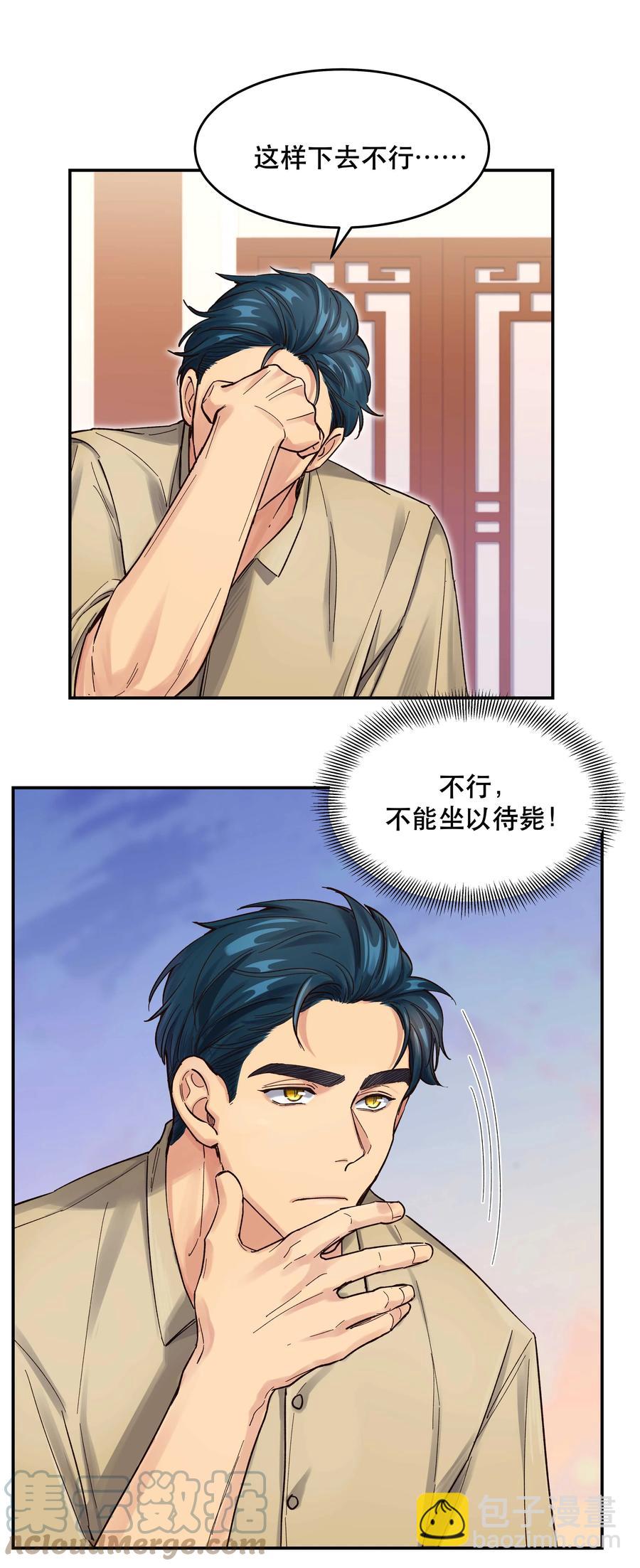 048 我的票呢？-第52话