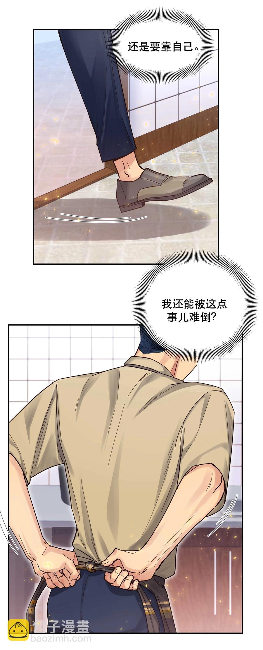 048 我的票呢？-第52话