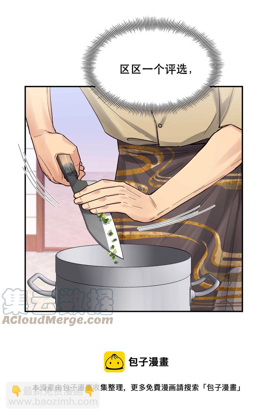 048 我的票呢？-第52话