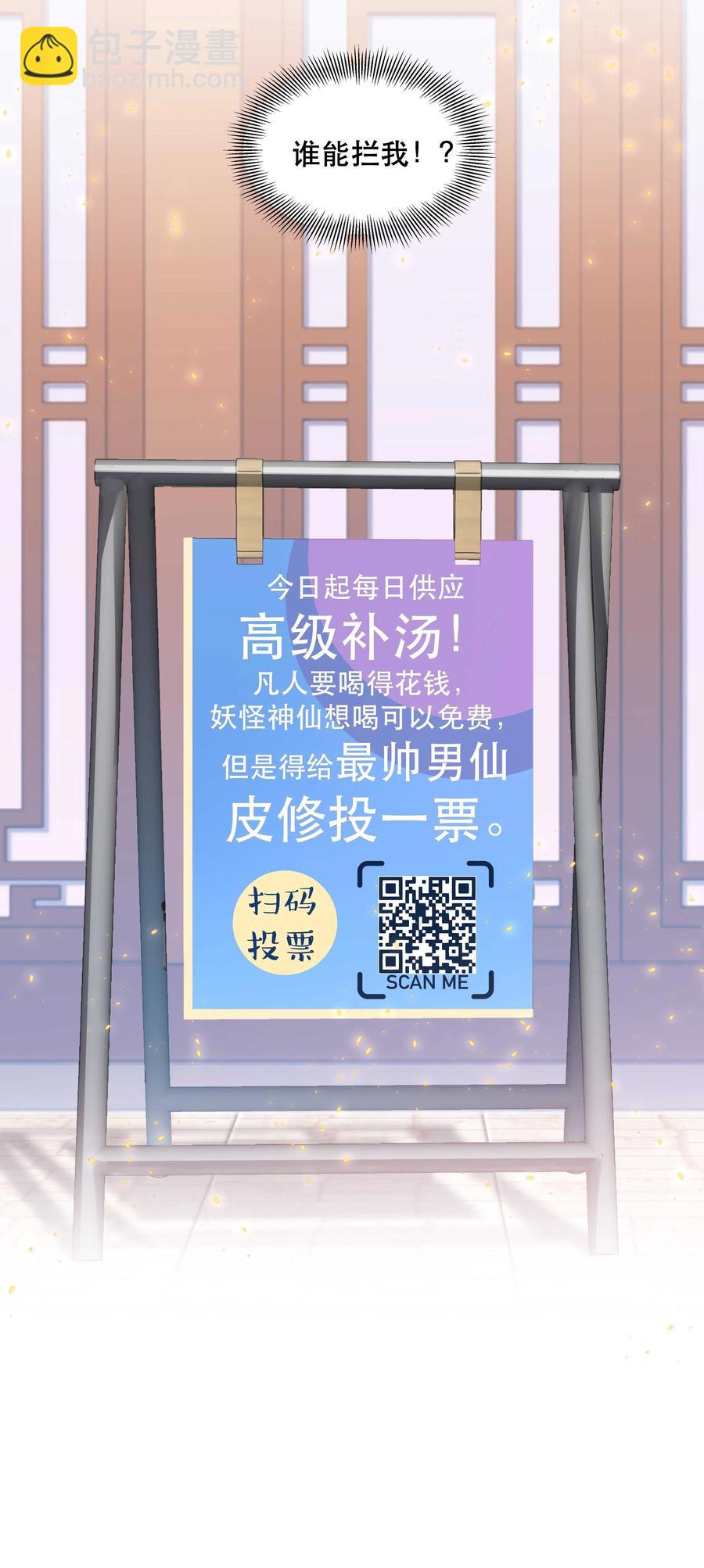 048 我的票呢？-第52话