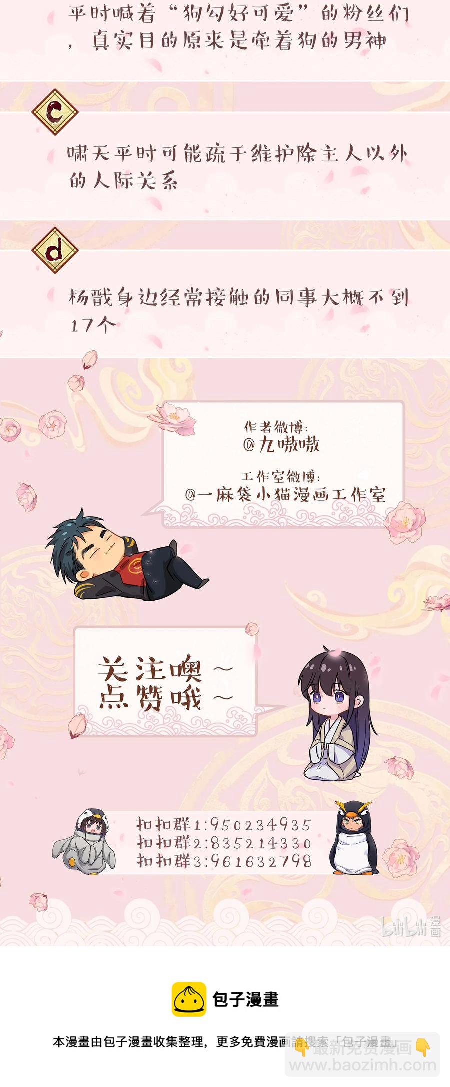 048 我的票呢？-第52话