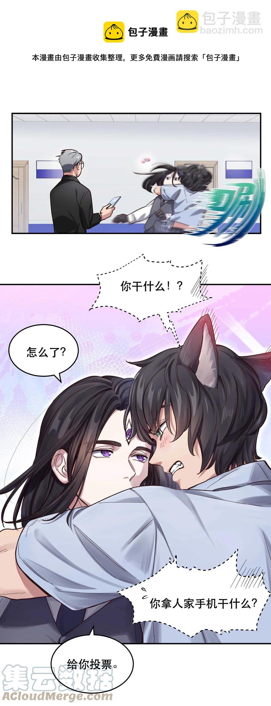 048 我的票呢？-第52话