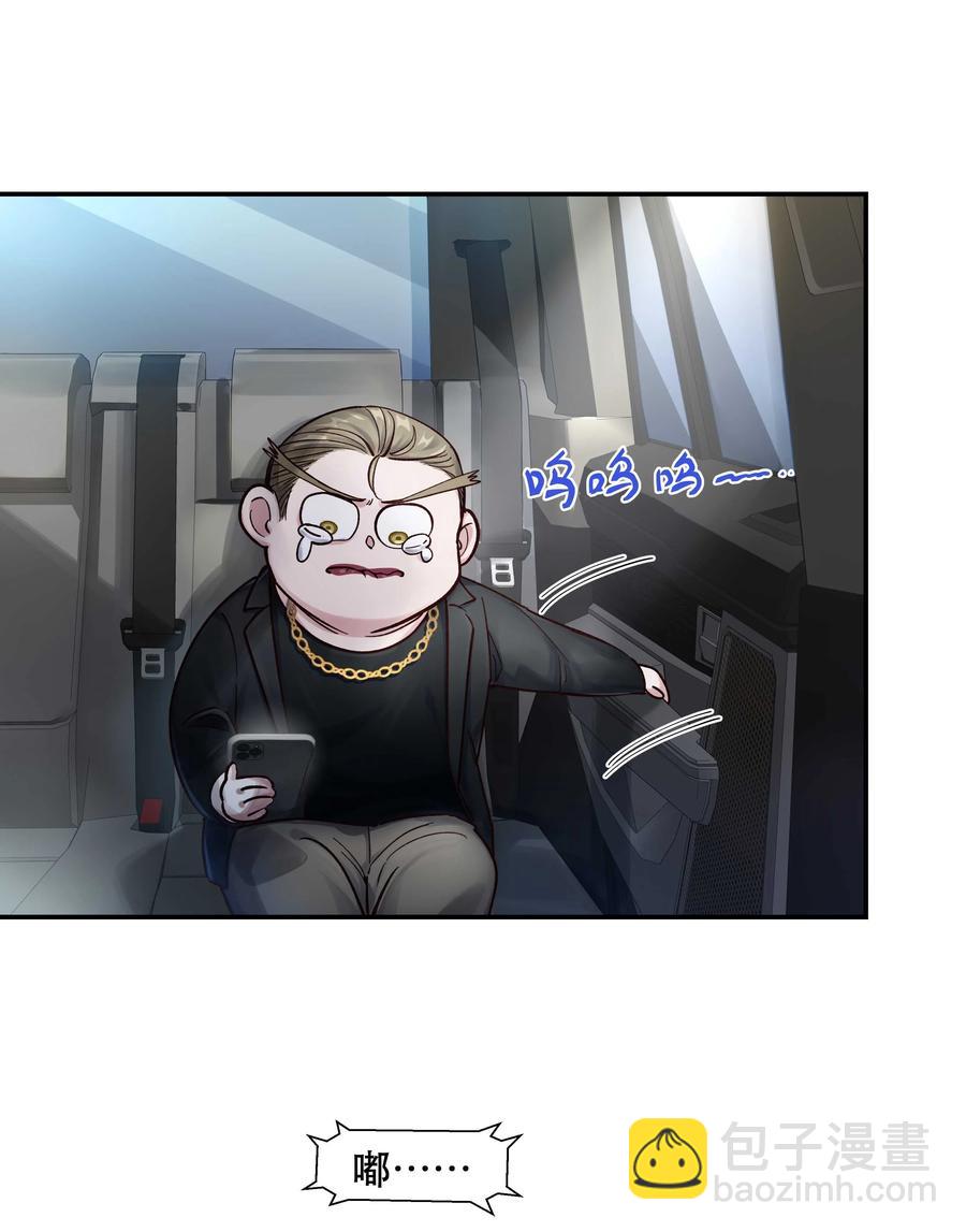 048 我的票呢？-第52话