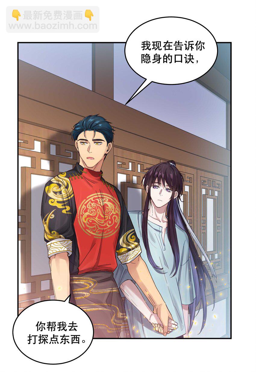 050 小东西，帮我个忙-第46话