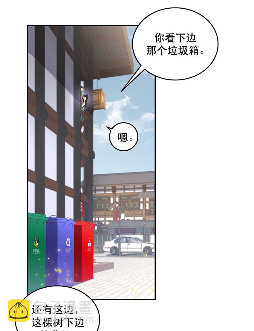 050 小东西，帮我个忙-第46话