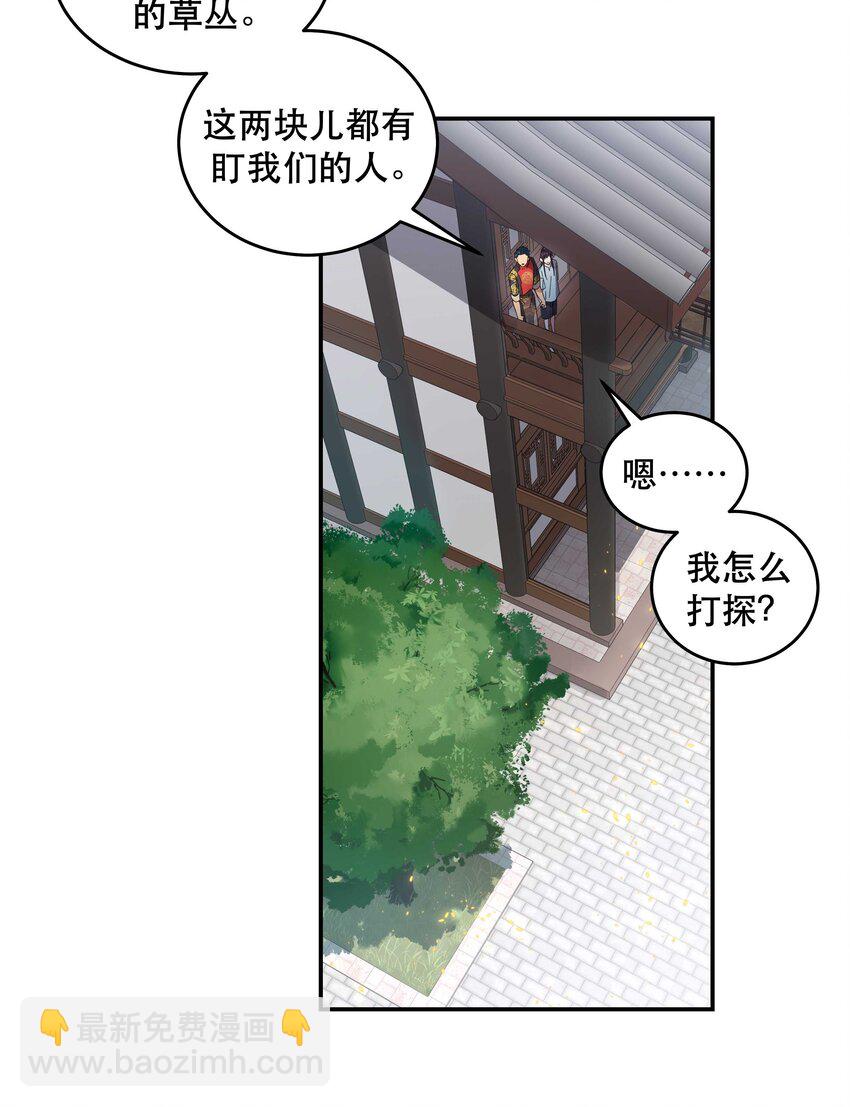 050 小东西，帮我个忙-第46话