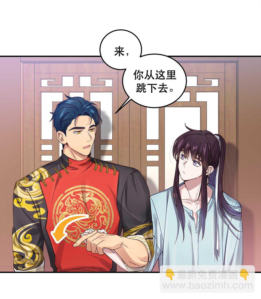 050 小东西，帮我个忙-第46话