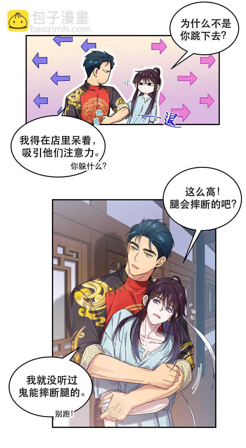 050 小东西，帮我个忙-第46话