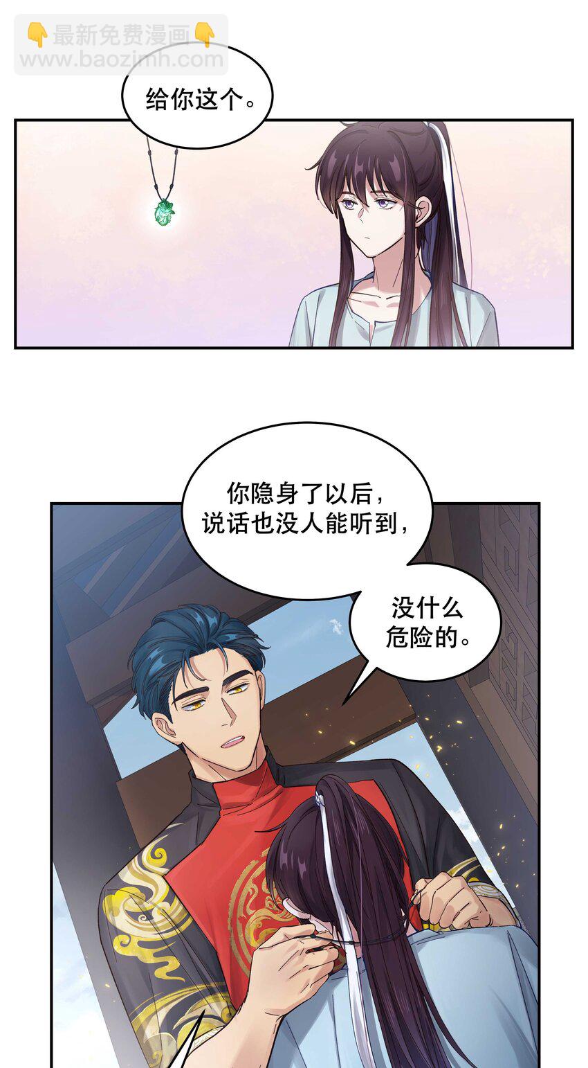 050 小东西，帮我个忙-第46话