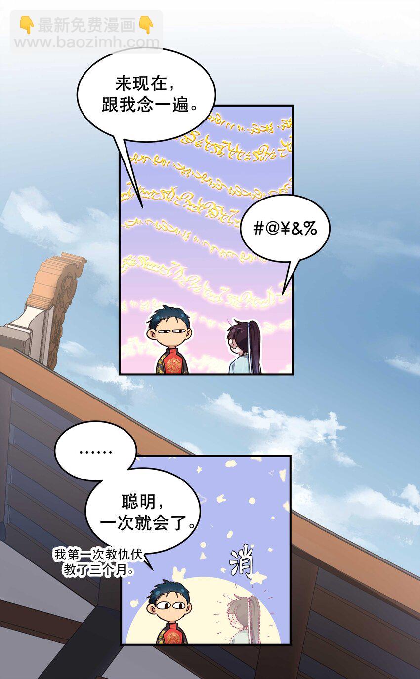 050 小东西，帮我个忙-第46话