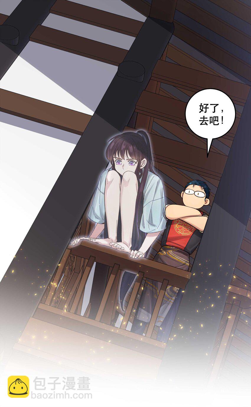 050 小东西，帮我个忙-第46话