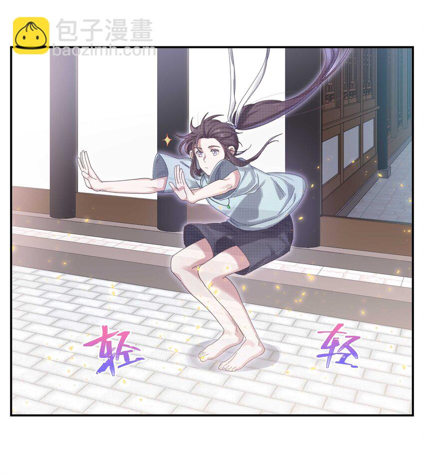 050 小东西，帮我个忙-第46话