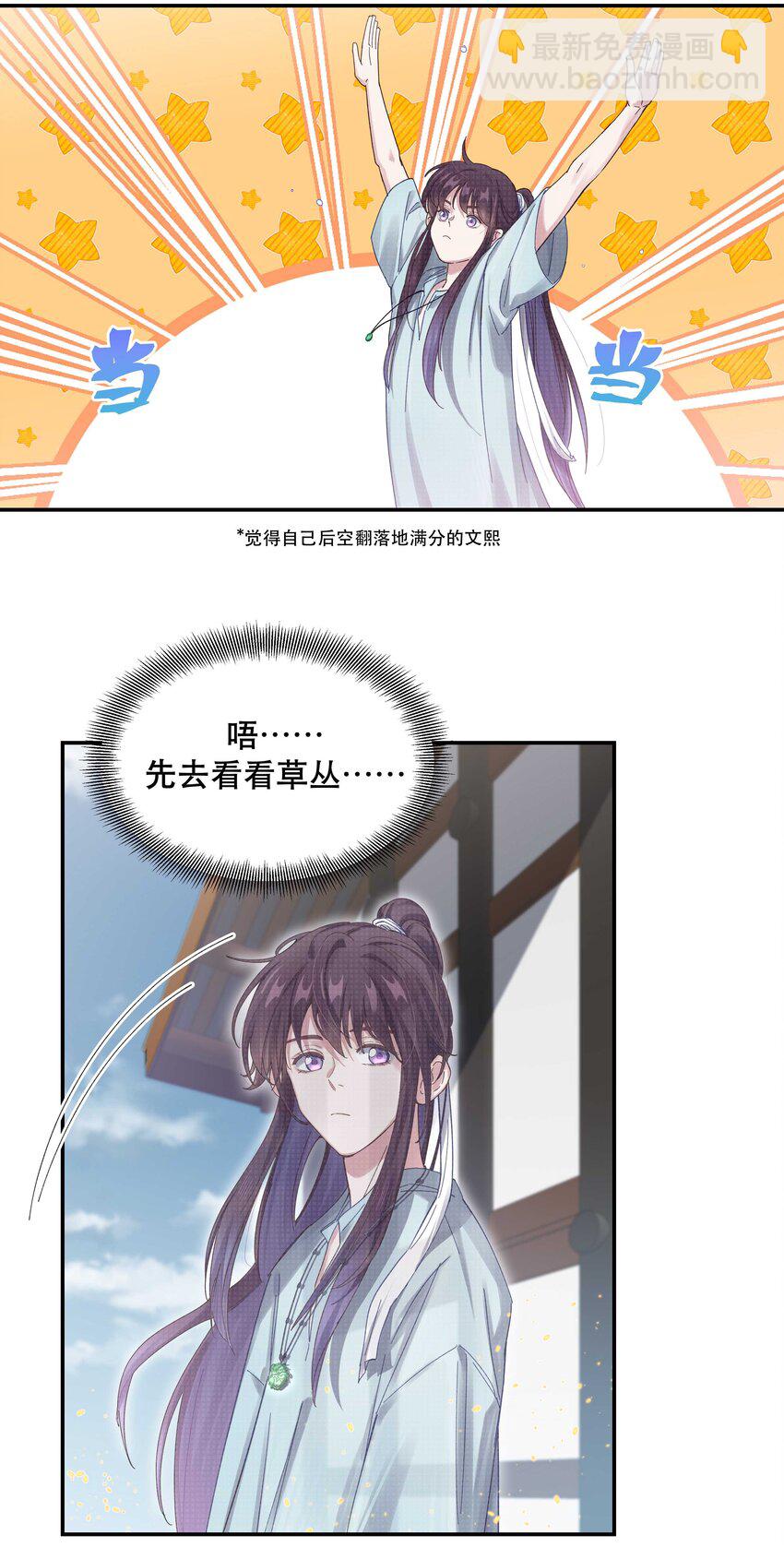 050 小东西，帮我个忙-第46话