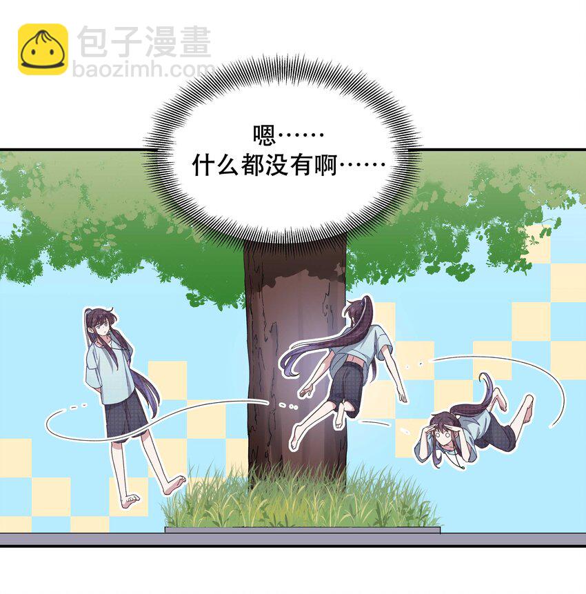 050 小东西，帮我个忙-第46话