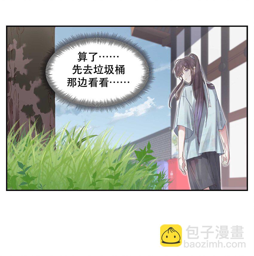 050 小东西，帮我个忙-第46话