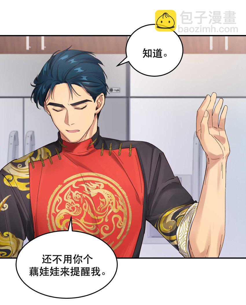 050 小东西，帮我个忙-第46话