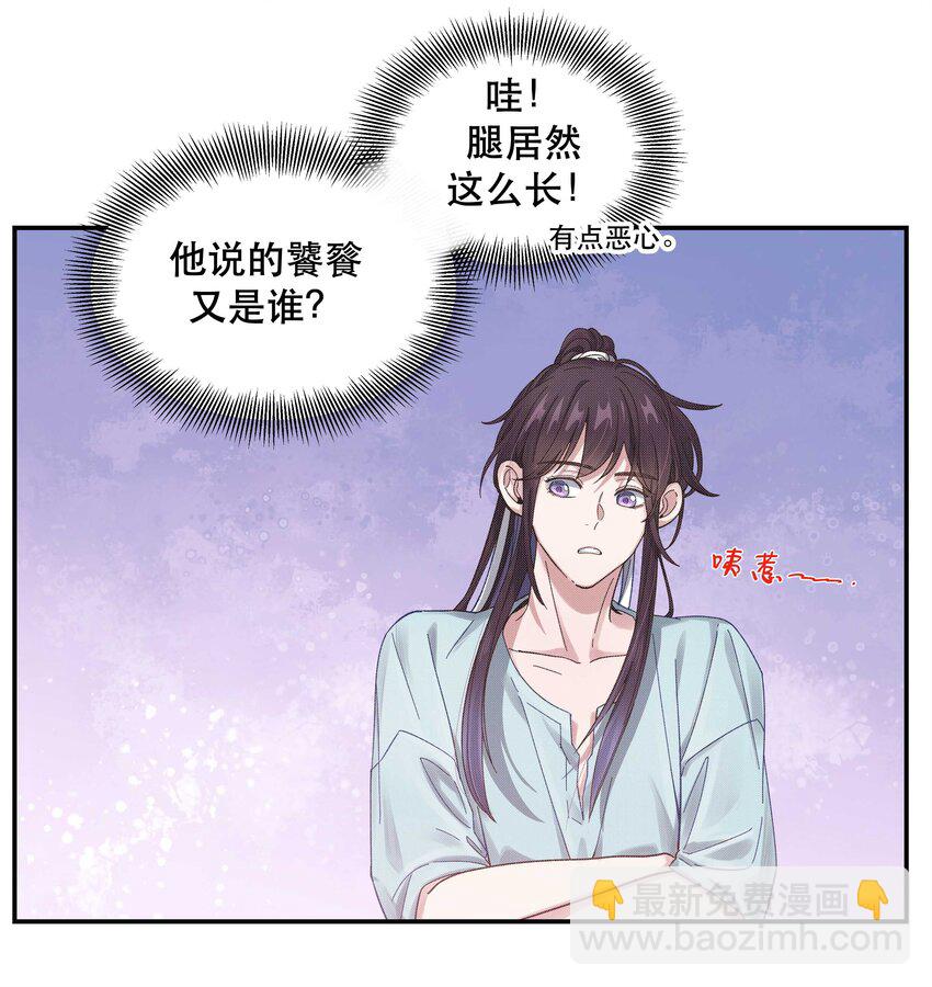 050 小东西，帮我个忙-第46话