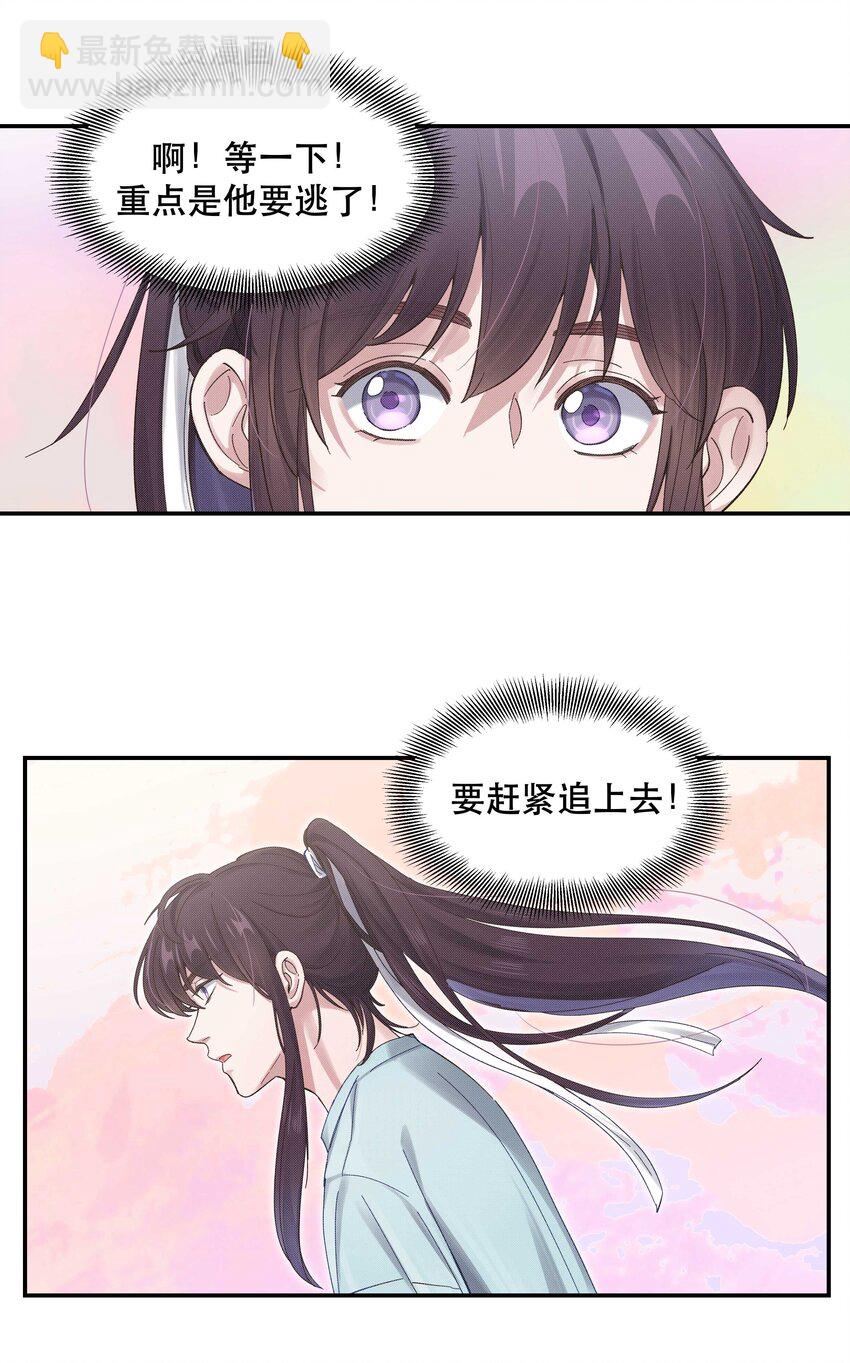 050 小东西，帮我个忙-第46话