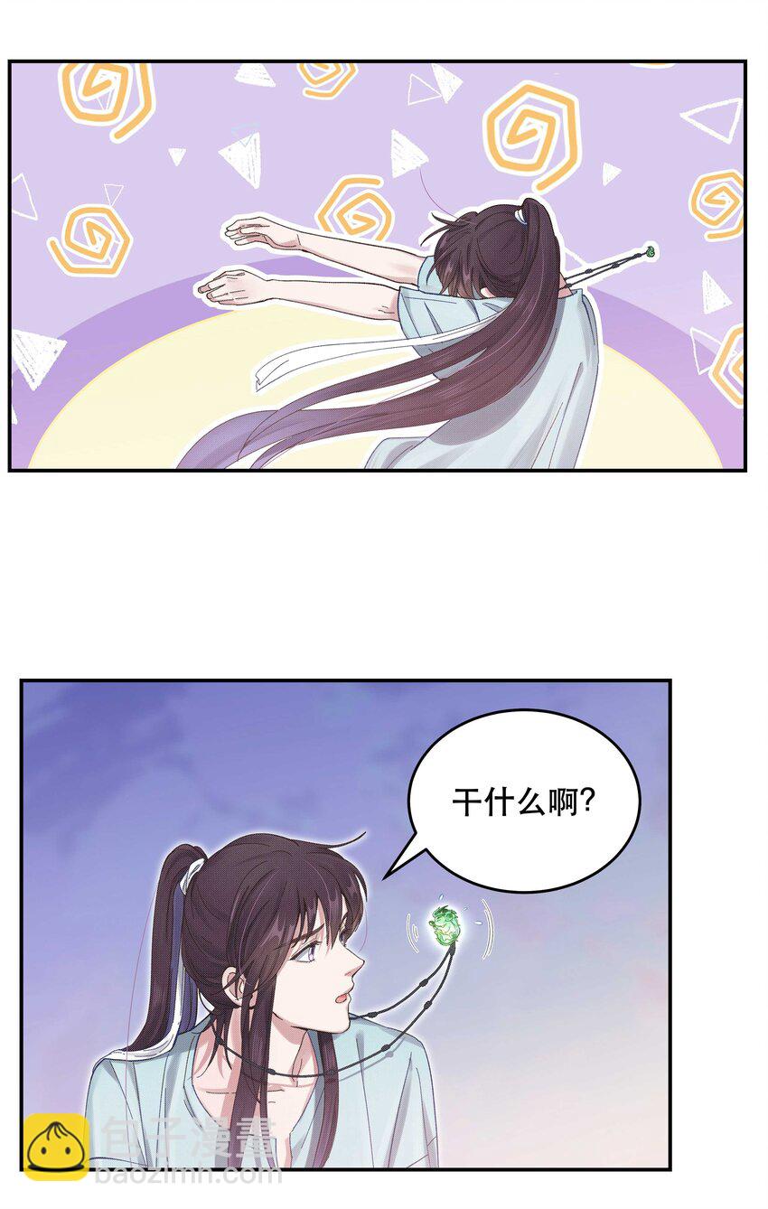 050 小东西，帮我个忙-第46话