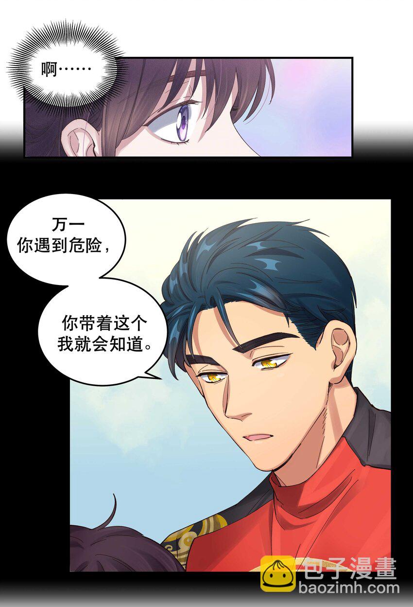 050 小东西，帮我个忙-第46话