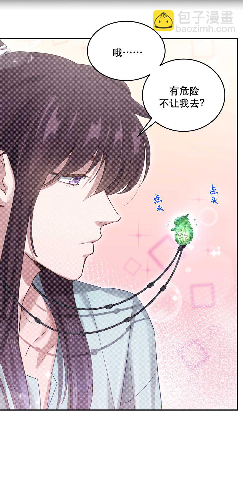 050 小东西，帮我个忙-第46话