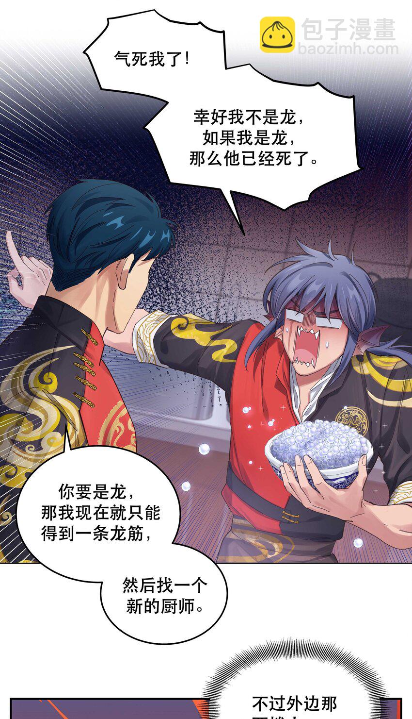 050 小东西，帮我个忙-第46话