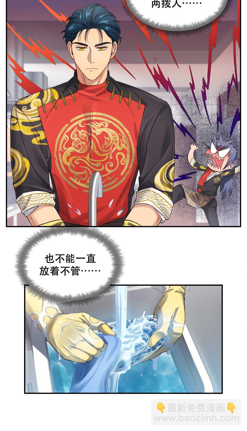 050 小东西，帮我个忙-第46话