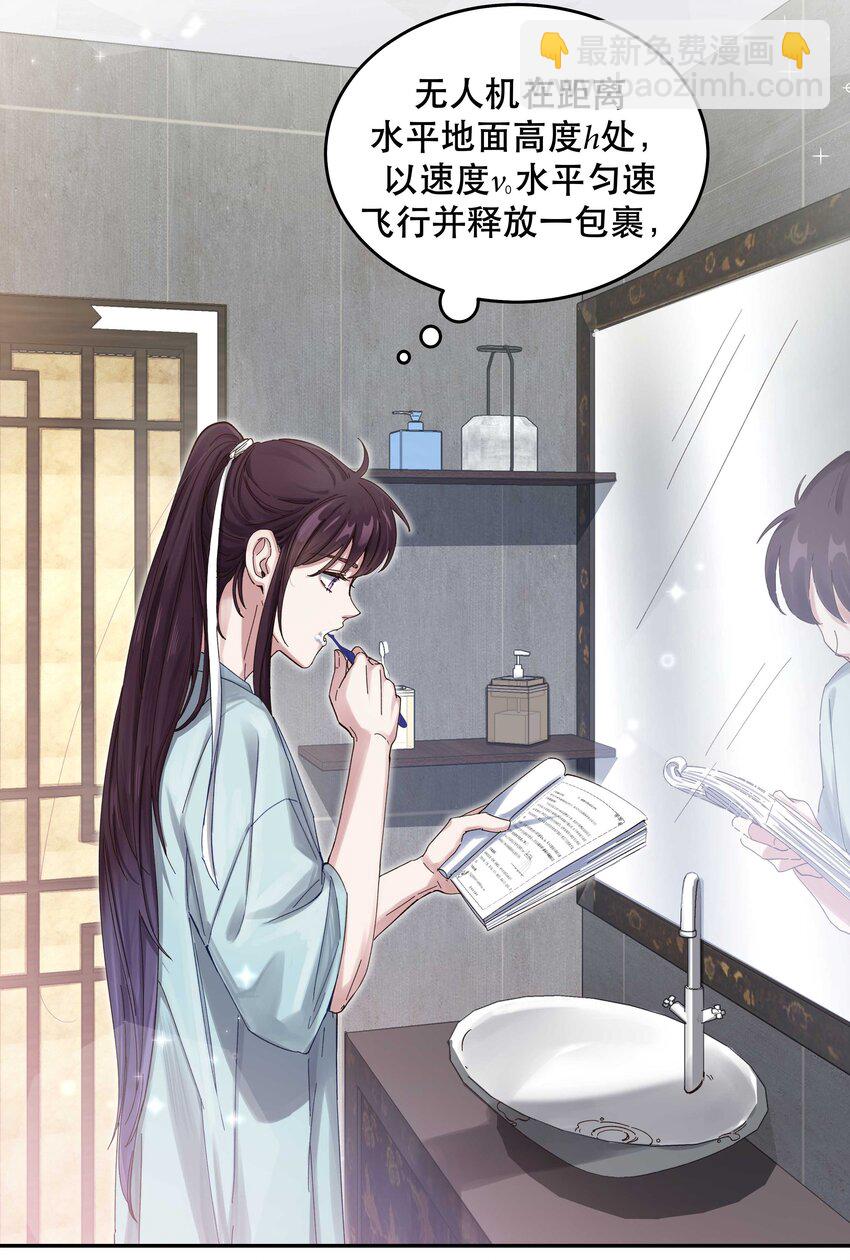 050 小东西，帮我个忙-第46话