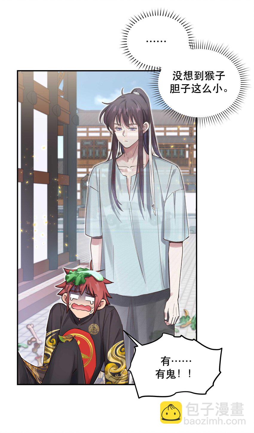 051 看得到我吗？-第54话