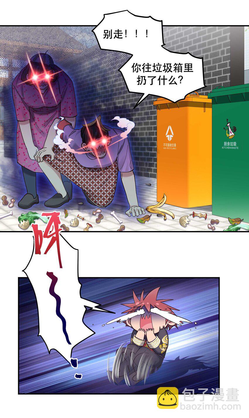 051 看得到我吗？-第54话