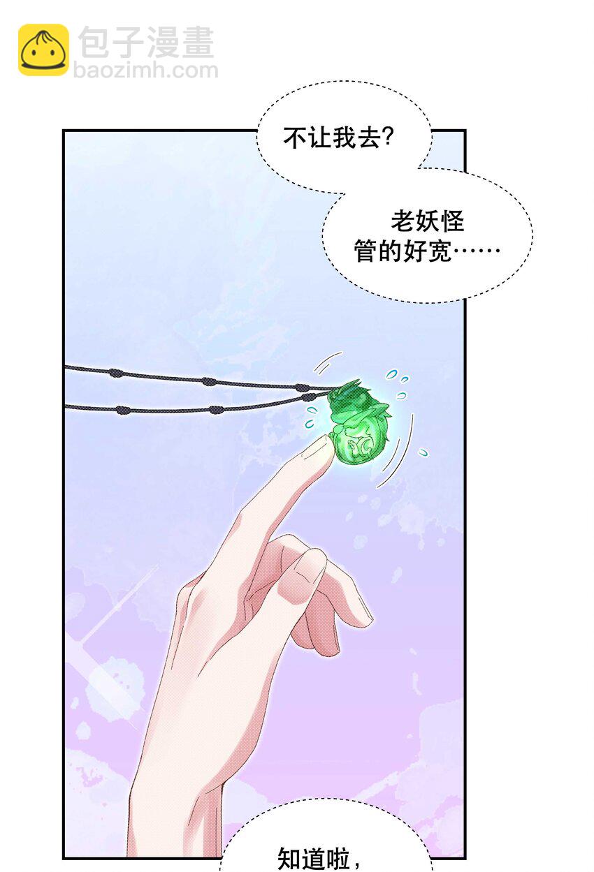 051 看得到我吗？-第54话