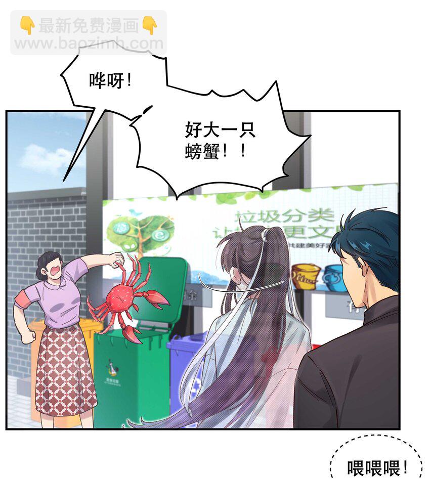 051 看得到我吗？-第54话