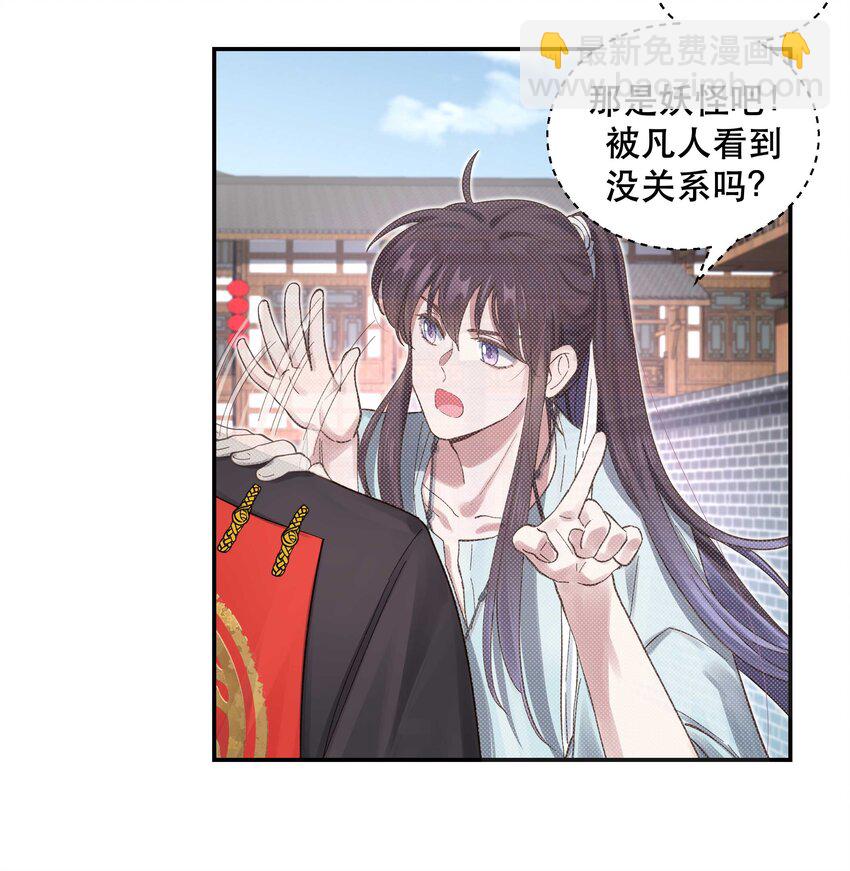 051 看得到我吗？-第54话