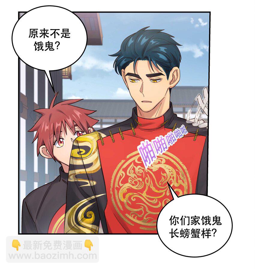 051 看得到我吗？-第54话