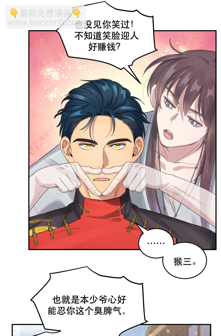 051 看得到我吗？-第54话