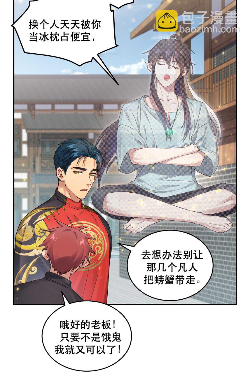 051 看得到我吗？-第54话