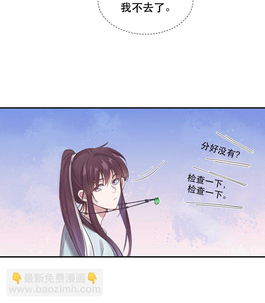 051 看得到我吗？-第54话