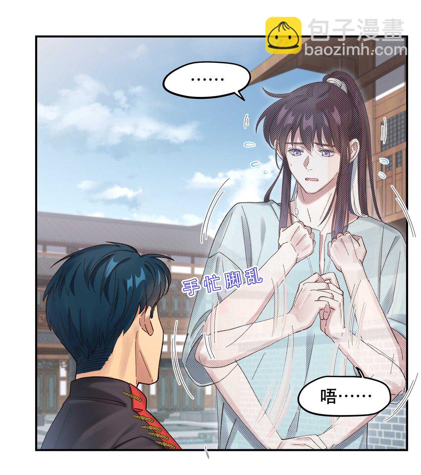 051 看得到我吗？-第54话