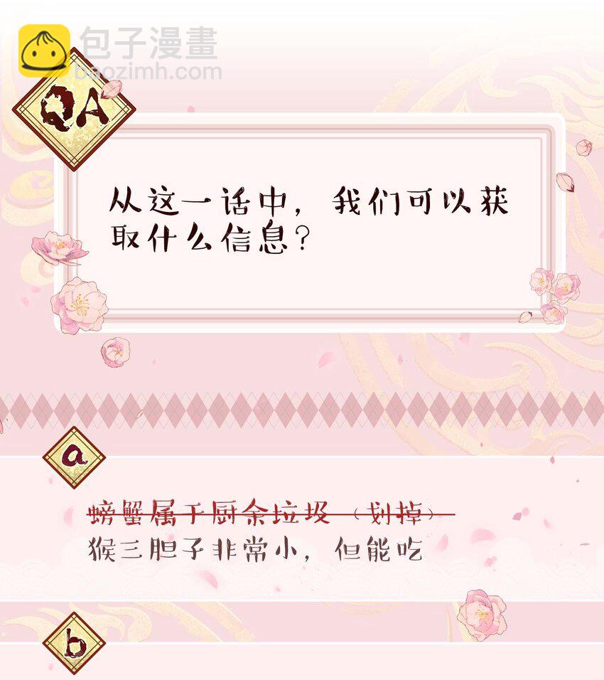 051 看得到我吗？-第54话