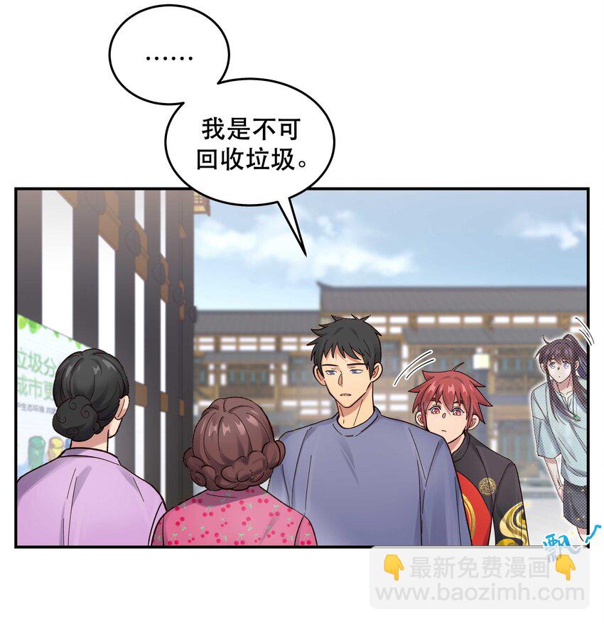 051 看得到我吗？-第54话