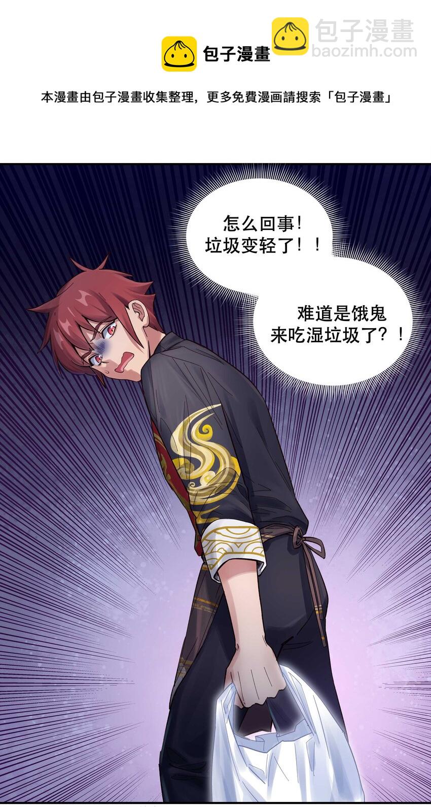 051 看得到我吗？-第54话