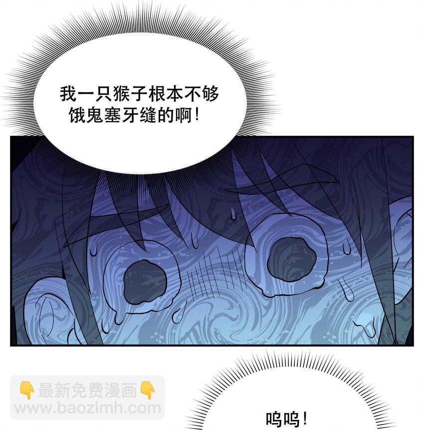 051 看得到我吗？-第54话