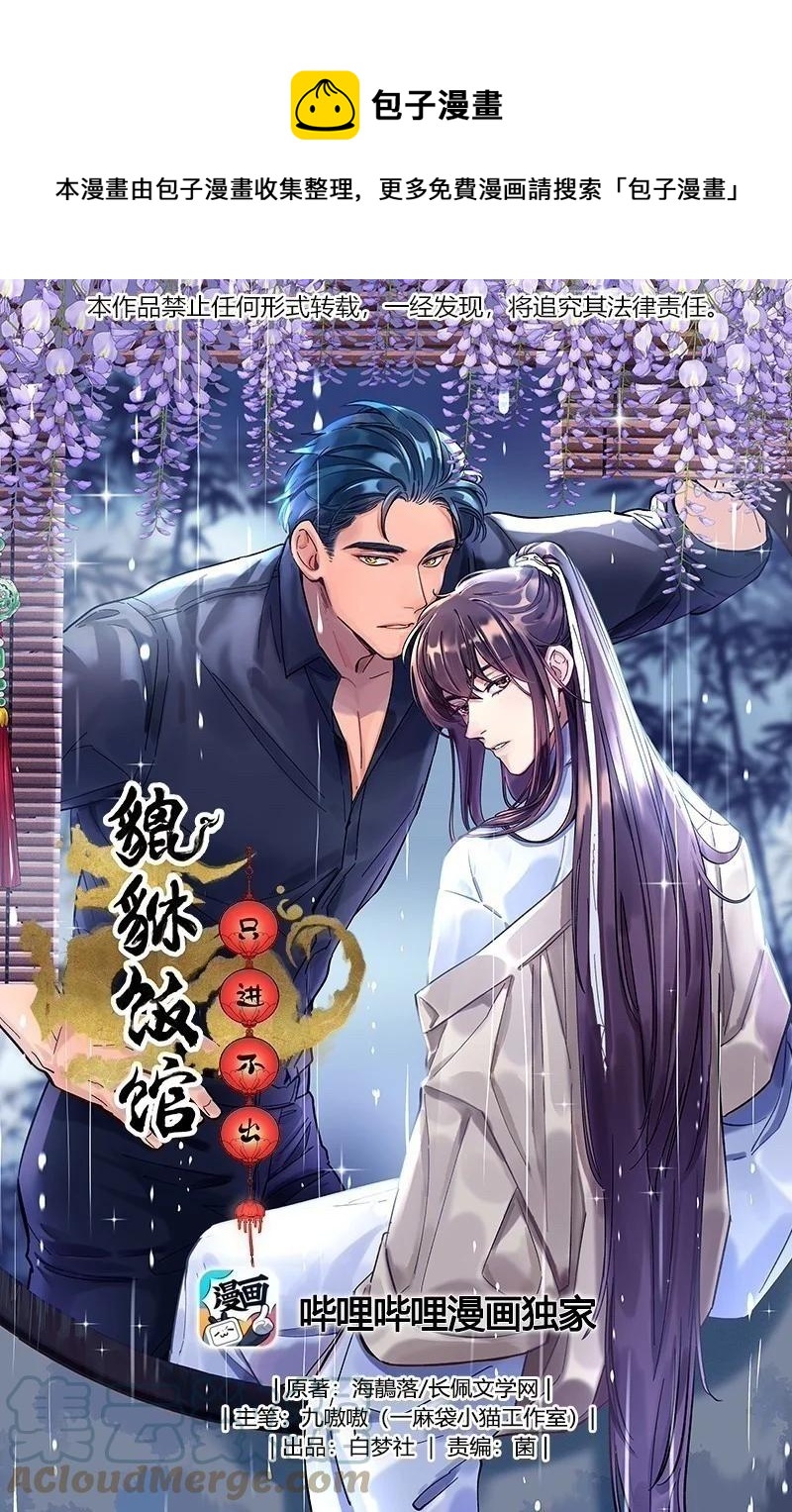 053 你就闹吧-第56话