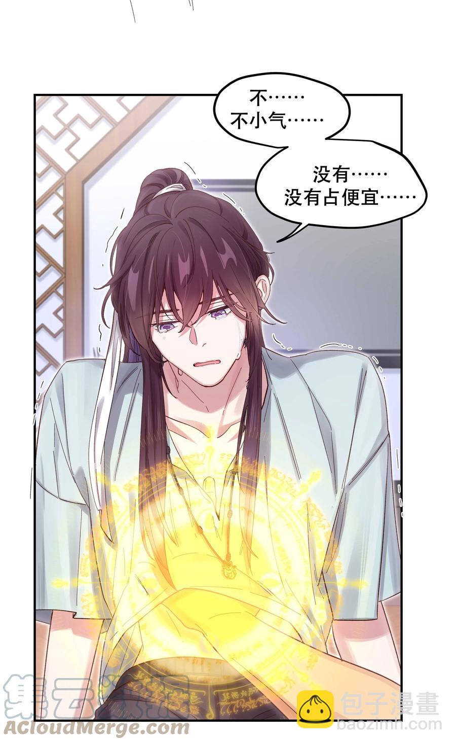 053 你就闹吧-第56话