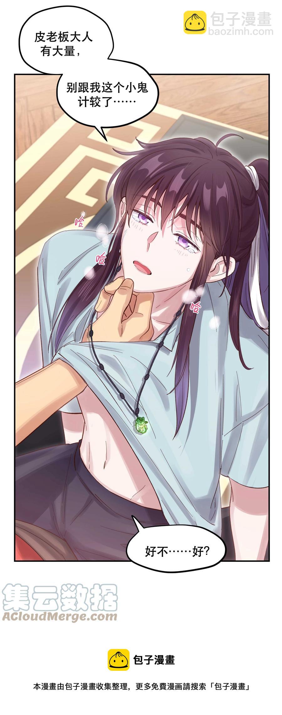 053 你就闹吧-第56话