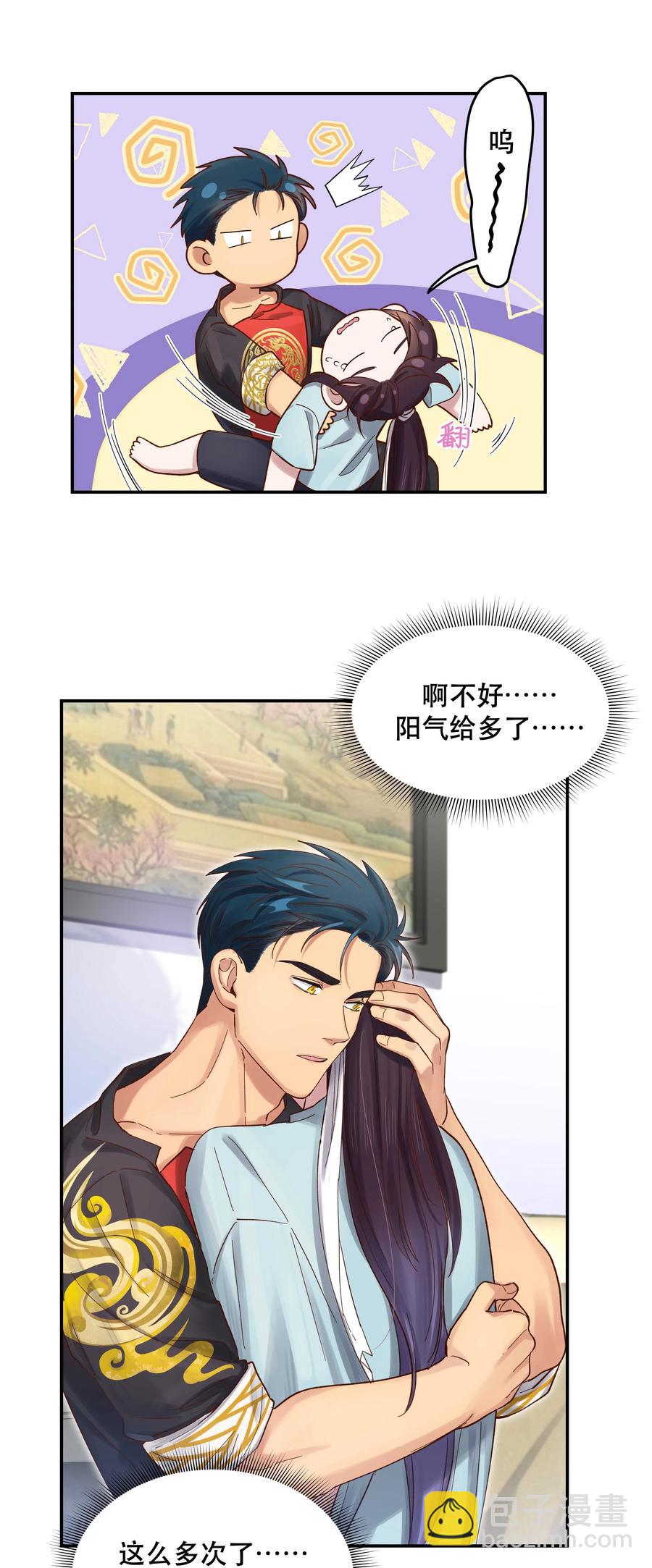 053 你就闹吧-第56话