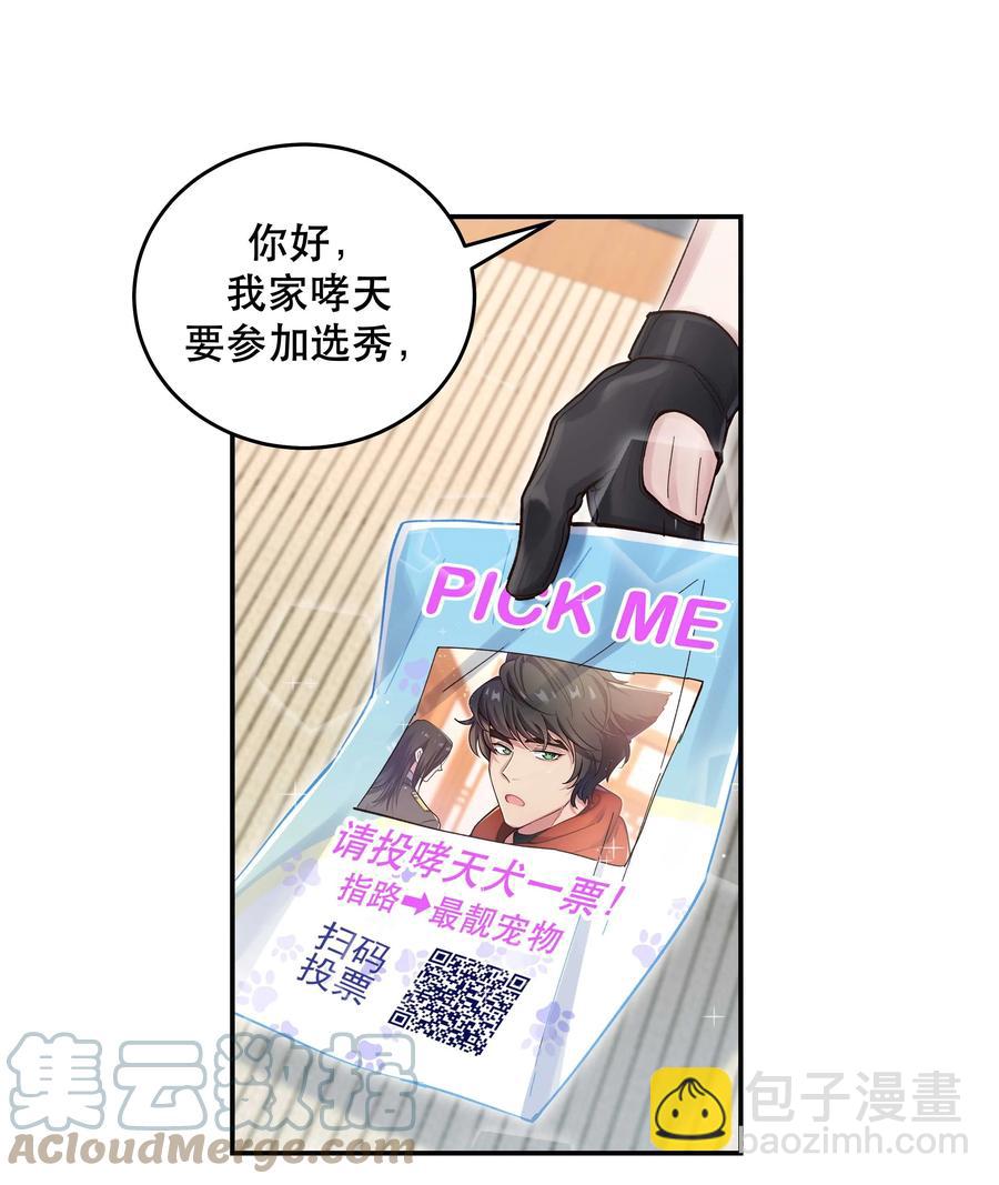 053 你就闹吧-第56话